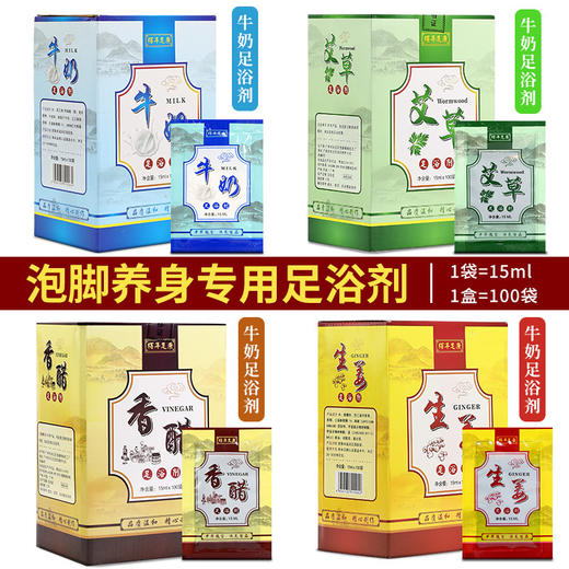 足浴剂泡脚包生姜牛奶泡脚醋洗脚液足部足浴足疗专用盒装厂家批发 商品图3