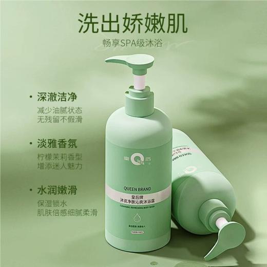 片仔癀【家庭囤货款】片仔癀皇后牌沐说洗护套装700ml  洗发乳+沐浴露 清新柔顺 全家可用 商品图2