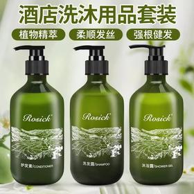 酒店大瓶洗发水沐浴露500ml香氛洗头膏客房酒店民宿洗漱套装批发