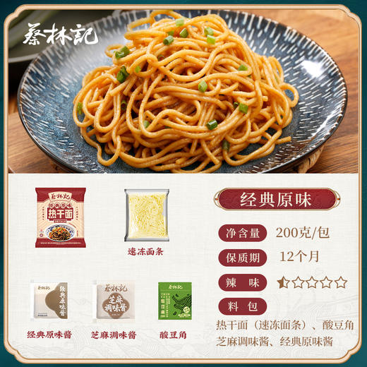 【到手5盒】蔡林记武汉三鲜豆皮220g湖北特产汉味早餐过早速食传统小吃 商品图5