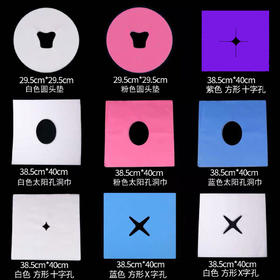 美容院床头一次性洞巾垫脸巾美容院按摩床理疗专用洞巾现货批发