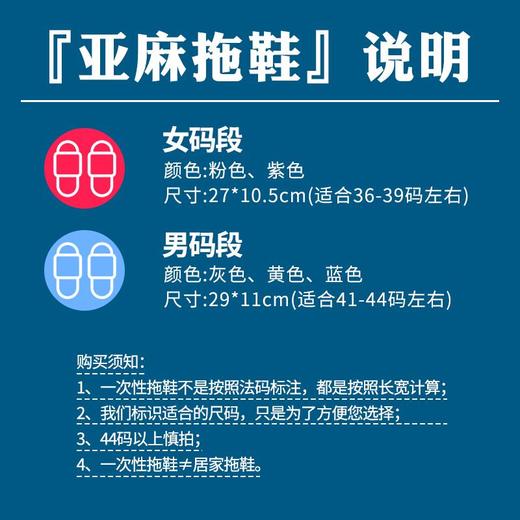 一次性拖鞋透气棉麻布防滑宾馆民宿客房一次性酒店拖鞋待客用批发 商品图3