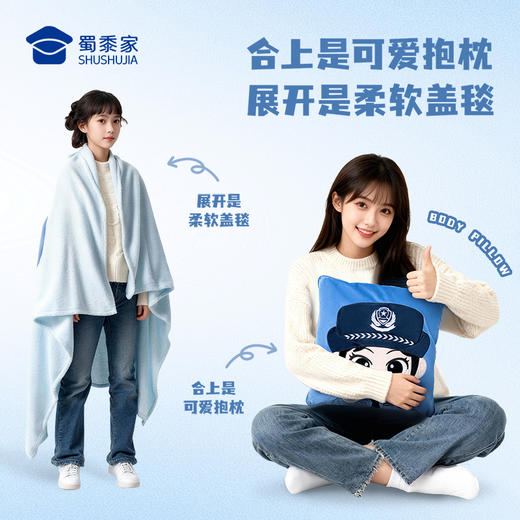 【实付满199送钥匙扣】【为你点赞刺绣二合一抱枕毯】创意卡通抱枕被子办公日用靠枕靠垫一枕多用 商品图2