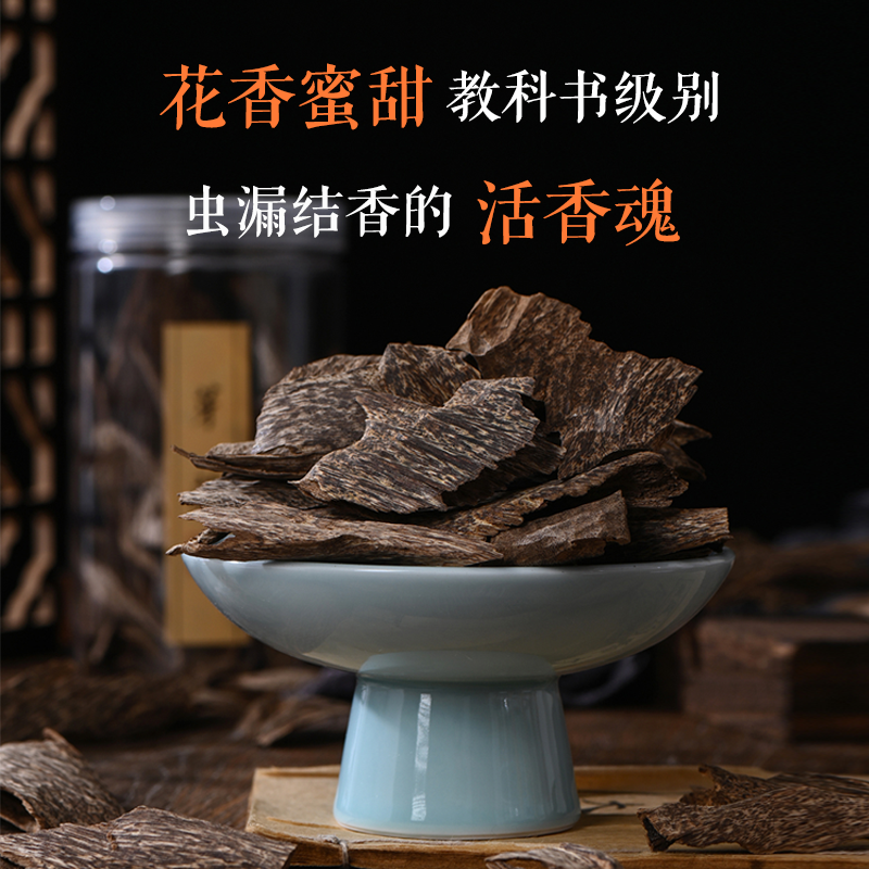 【口粮级熏材】超值50克 天然芽庄虫漏品香料 花香蜜甜/上炉熏香 共20份 SP12171