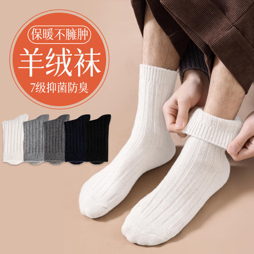 【秋冬持续蓄热 温暖舒适】猫人羊毛消臭袜 暖绒感发热纤维 袜头平整不磨脚趾 商品图5