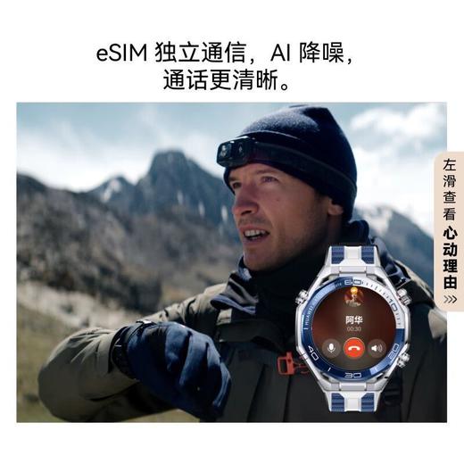 HUAWEI WATCH UItimate 2 非凡探索 门店补贴500元 商品图1