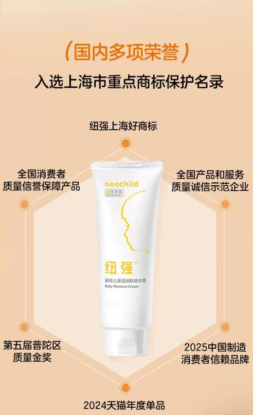 【云优选】纽强新华婴儿保湿面霜新生儿润肤身体乳滋养精华(包装拆封后不支持7天无理由退货，介意慎拍） 商品图4