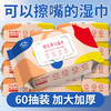 婴儿手口专用湿巾带盖批发整箱学生新生儿宝宝清洁湿纸巾厂家代发 商品缩略图0