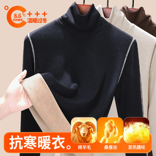 「自j」全新升级【铂金会员119/天猫159/差价40】(13533)洛诗琳高领含羊毛双面绒打底衫2025秋冬加绒加厚发热保暖衣 商品图4