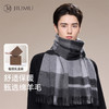 【灰色调的格纹设计 沉稳大气】玖慕男士保暖围巾SH005  围巾垂坠感佳 舒适且美观 商品缩略图3