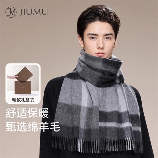 【灰色调的格纹设计 沉稳大气】玖慕男士保暖围巾SH005  围巾垂坠感佳 舒适且美观 商品图3