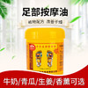 足底揉摩油牛奶膏脚底润滑足部身体摩足店足店用品 商品缩略图1