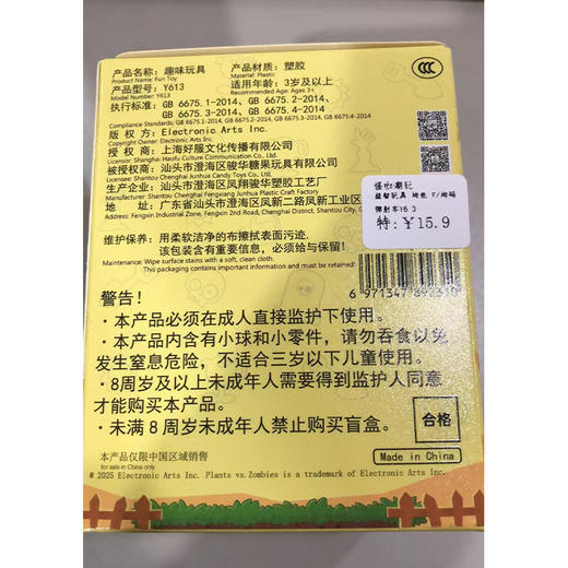 益智玩具弹射车Y613惊喜盲盒-纪念日百货门店同款168247074 商品图4