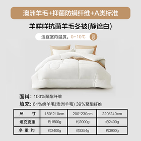 水星家纺被子澳洲羊毛冬季冬被芯冬季加厚被子被芯200x230cm约6.6斤