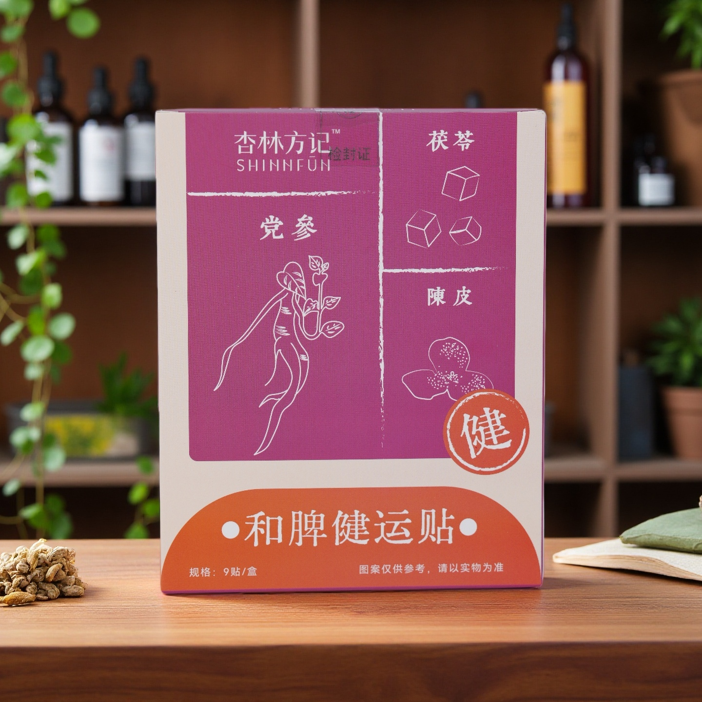 【杏林方记】和脾健运贴