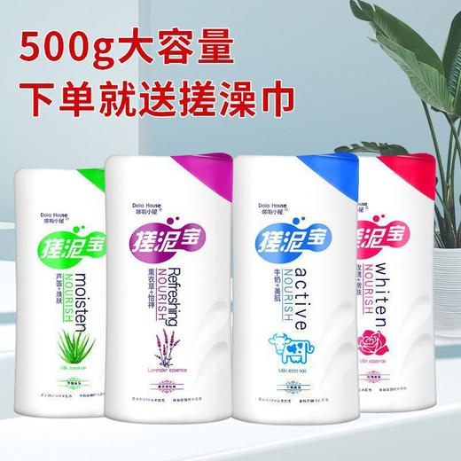 搓泥宝搓澡泥去角质去死皮大容量瓶装清洁神器全身通用工厂批发 商品图1