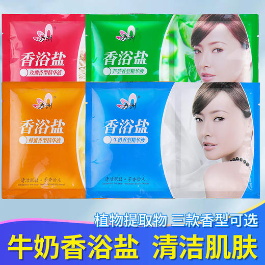 奶疗二合一袋装澡堂浴场专用搓澡背洗浴推奶全身按摩spa芦荟浴盐 商品图0