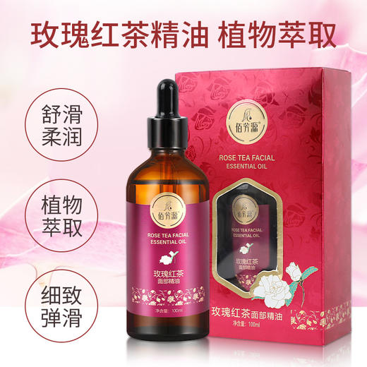 玫瑰面部精油脸部按摩眼部刮痧护肤补水保湿全身拔筋提拉紧致批发 商品图1