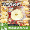 苹果黄芪水组合195克(13克x15包) 红枣枸杞苹果干泡水喝的冬季养生茶包 商品缩略图0