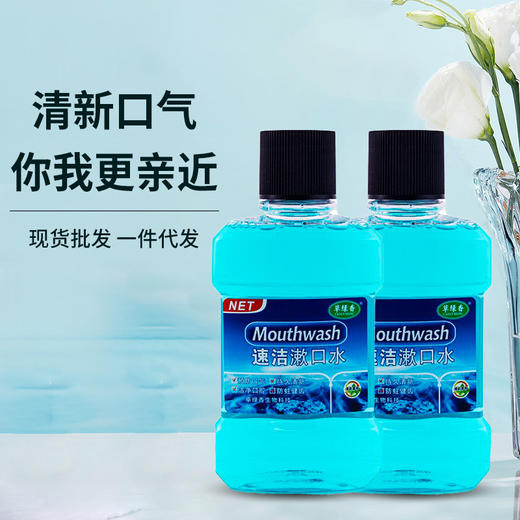 漱口水便携装清新口气瓶装口腔清洁男女用去牙渍厂家现货批发漱口 商品图0