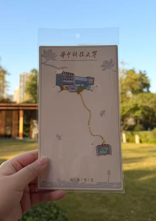 华科大校园风景金属书签 商品图3