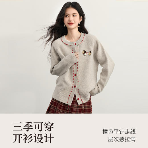 【12/03新品】熙世界萌宠小狗毛衣开衫女秋冬2025新款撞色圆领绵羊毛针织短外套 商品图1