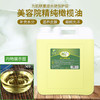 橄榄油护肤按摩精油大桶20L刮痧油全身SPA推拿油美容院足浴店专用 商品缩略图1