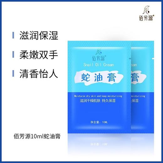 足浴按摩膏蛇油膏袋装足底按摩乳足部滋润防裂身体乳按摩油批发 商品图1