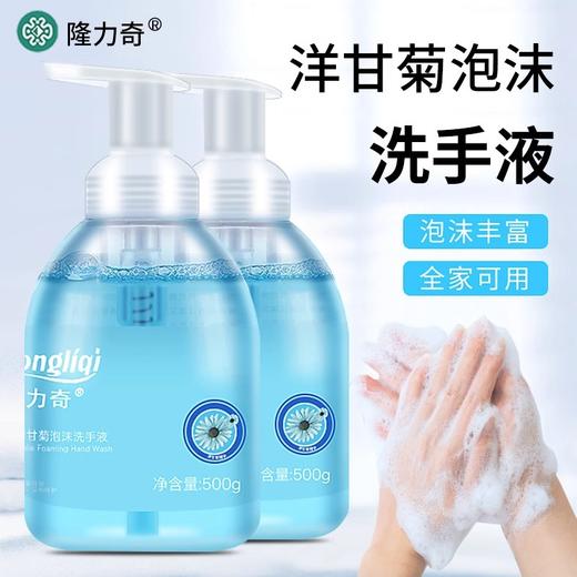 清香泡沫型洗手液儿童成人通用大桶按压瓶补充装深层清洁厂家批发 商品图3