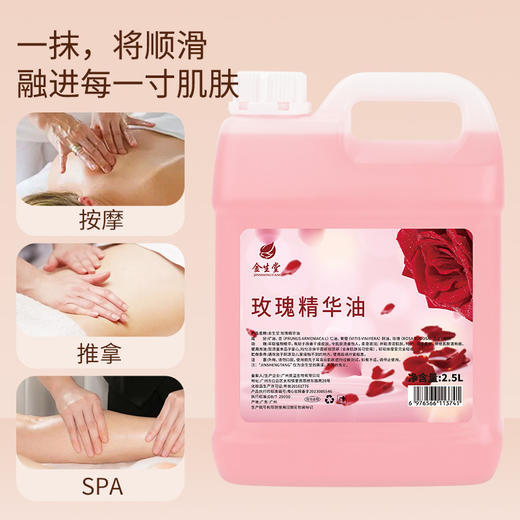 大桶按摩精油美容院专用玫瑰橄榄bb基础油全身体刮痧开背推拿2.5L 商品图3