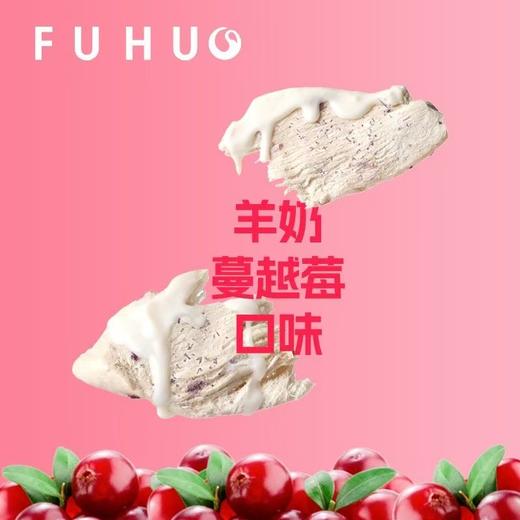 【俘获好礼】俘获冻干鸡胸肉块宠物零食猫咪磨狗狗零食牙羊奶蔓越莓互动奖励 商品图1