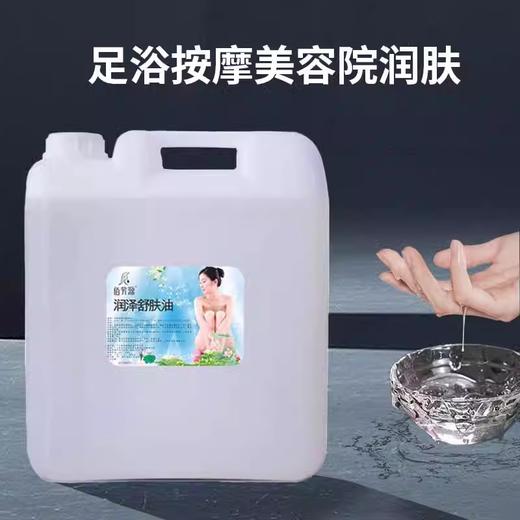 佰芳源大桶按摩精油BB油橄榄玫瑰润肤油美容院spa推拿开背刮痧20L 商品图2