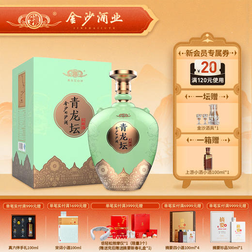 【2015-2016年 青龙坛老酒】青龙坛 1800ml 3.6斤大坛装  库存老酒   兼香型 老酒2015-2016年生产随机发货 商品图0