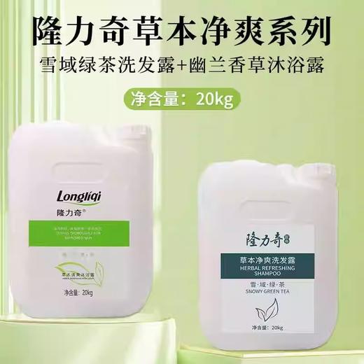 20kg大桶补充液洗发水沐浴露酒店宾馆浴场专用理发店洗头膏批发 商品图2