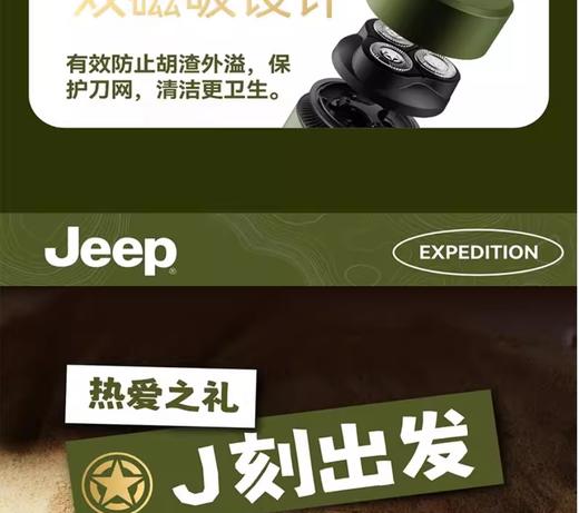 JEEP吉普剃须刀J11原装鸿蒙系统刮胡刀三刀头防夹须全身水洗高端商务送父亲送老公男朋友礼物 鸿蒙智联精品礼盒 商品图11