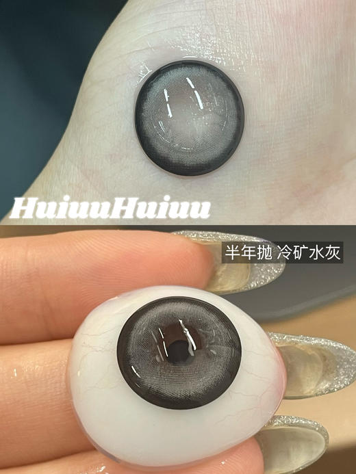 【店主实拍】Sheepcon-水晶葡萄·冷矿水灰-多肉葡萄-蜜柚水粉紫-蜜露葡萄-蜜柚水棕·总直径14.5mm-着色14.3mm【半年抛 0-1000度 不含525/575】 商品图3