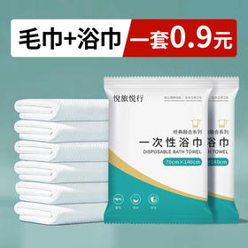 一次性浴巾毛巾压缩旅游酒店专用洗脸巾旅行单独包装加厚加大套装