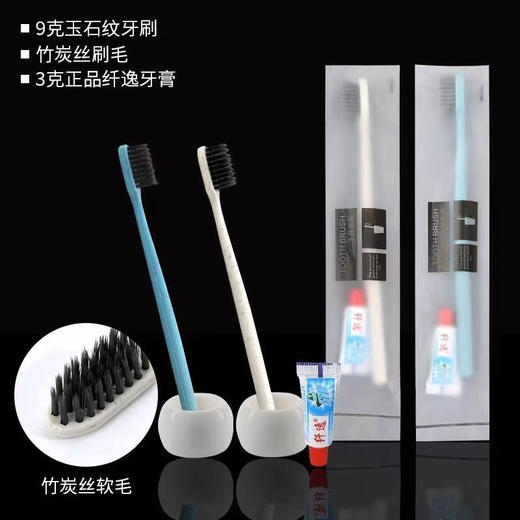宾馆民宿一次性牙刷酒店用品洗漱用品软毛牙具牙膏二合一独立包装 商品图3
