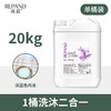 亮荘大桶洗发水沐浴露五星级高档酒店专用大桶20kg沐浴露洗发水 商品缩略图3