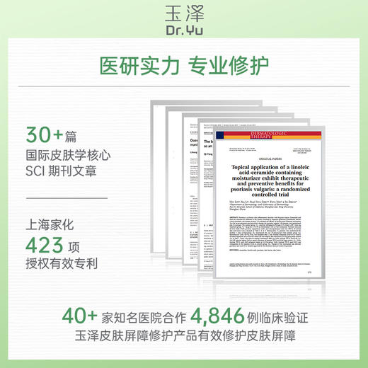 皮肤屏障专研次抛精华液保湿修护屏障敏感肌维稳 商品图6