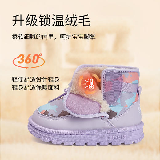 【新品】泰兰尼斯小童段冬款迷彩系加绒加厚雪地靴T08X5D8426 商品图5