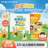 我能自己学拼音&我能自己学汉字 商品缩略图2
