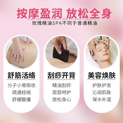 玫瑰精油香薰养生SPA会所足浴足疗按摩精油小瓶装精油开背1件批发 商品图2