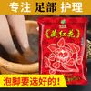 藏红花泡脚药包艾草艾叶泡脚粉足浴包舒缓男女通用脚部足部健康 商品缩略图2