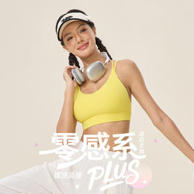 跃牌【欲动春风】系列 零感3.0PLUS瑜伽文胸LULU原纱双66莱卡水磨运动内衣bra52760