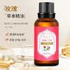 玫瑰精油身体按摩推拿刮痧精油小瓶护肤开背面部刮痧植物精油批发 商品缩略图2