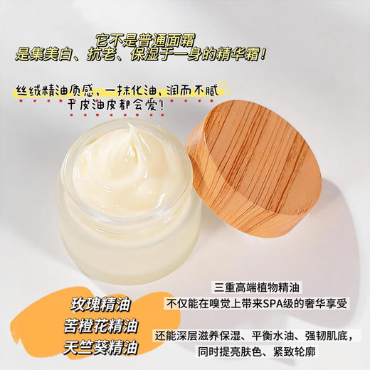 实验室高端定制 烟酰胺光果甘草定焕白精油霜 30g  | 传明酸脂质体靶向褪暗沉 脂质体微囊渗透技术 丝绒精油质感 提亮抗老 养出光透紧致肌 商品图1