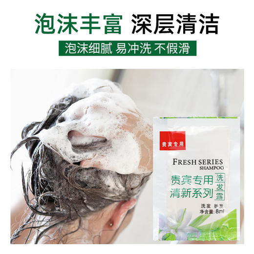 一次性沐浴露洗发露一次性袋装洗发水酒店宾馆民宿专用装批发代发 商品图3