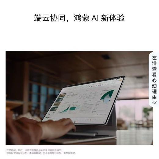 HUAWEI MatePad Edge  购机享小范数码换新补贴直降500元 商品图3
