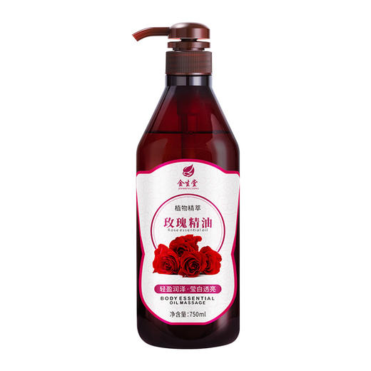 大瓶面部刮痧开背按摩玫瑰精油美容院身体推拿按摩油源头工厂批发 商品图4